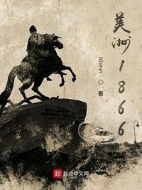 美洲1628