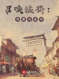 召唤猛将争霸推荐