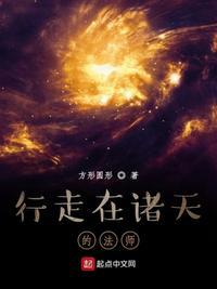 行走在诸天影视