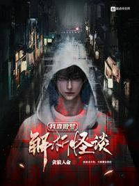 我靠做梦撩