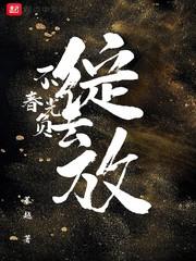 不负春光下一句