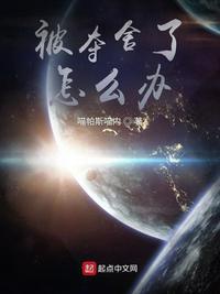 被夺舍的表现