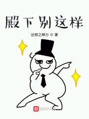 殿下别这样书旗