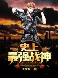 史上最强修仙二人组