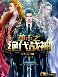至尊神帝夏轩