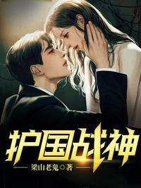 护国战神陈青帝