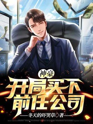 神豪开局就买比特币看书吧