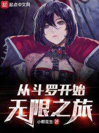 从斗罗开始无限召唤