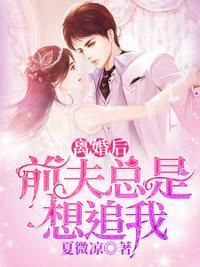 离婚了被前夫威胁骚扰怎么办