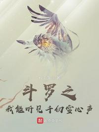 斗罗之关于千仞雪的