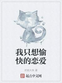 我只想要快乐bgm