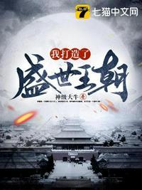 帝国败家子
