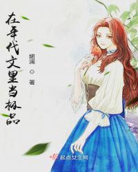 在年代文里当极品诺阑