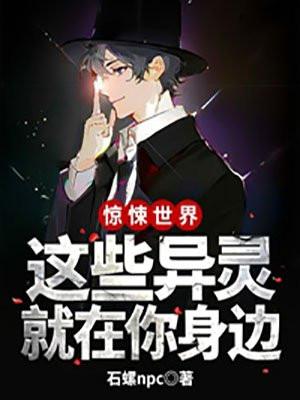 惊悚世界长得太凶怎么办