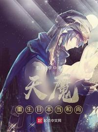 重生日本天皇的