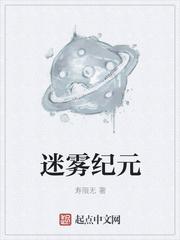 迷雾纪元夏炎星壁纸2023最新款