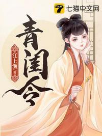 青闺令李玉燕结局