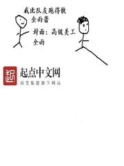 我比队友跑得快刘雨生