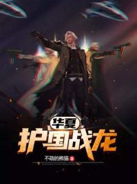 战龙归来秦风免费阅读笔趣网