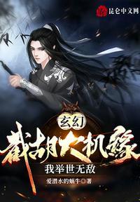 截胡是什么