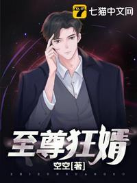 至尊狂婿动态漫画