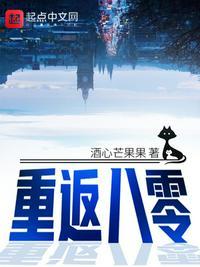 重返八零撩首富
