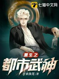 重生之都市剑神免费阅读