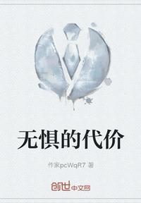 无惧的爱 电影