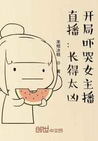 都市长得太凶