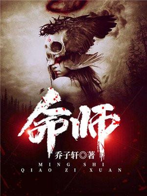 万州算命师