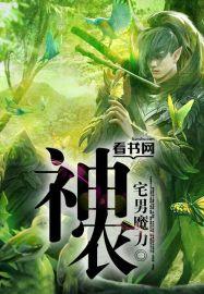神农集团发布激励计划结果
