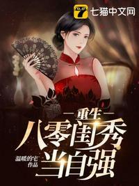 重生八零绣娘是军嫂