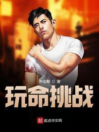 玩命挑战百度百科