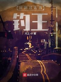 回到过去当钓王TXT百度免费2023年