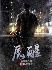魇醒是什么意思
