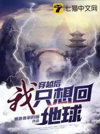 穿越后我只想远离大人物