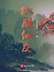 狐朋仙友78