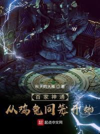 鸡兔同笼出自哪一部书?