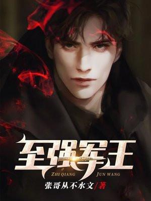 至强兵王唐风笔趣阁