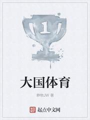 大国体育三部曲是哪三部