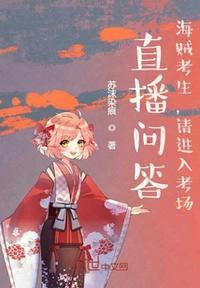 海贼班怎么样