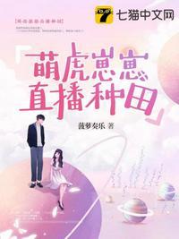 萌虎妹仔500倍生存合集