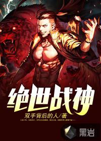 绝世战神沈七夜哪里可以免费阅读