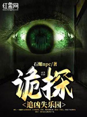 诡案追凶攻受