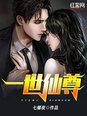一世仙尊叶玄宁挽心