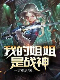 林奕可顾景霆笔趣阁