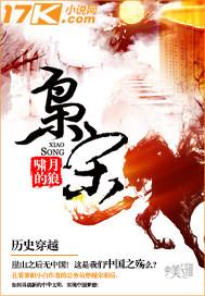 枭宋 啸月的狼