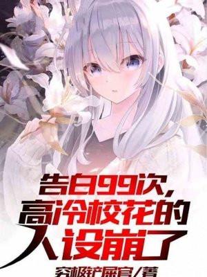 疯了吧天天送奶茶还高冷女神