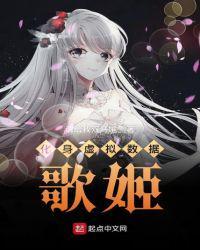 化身虚拟数据歌姬是哪个软件的