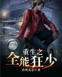 重生之全能神妻免费阅读